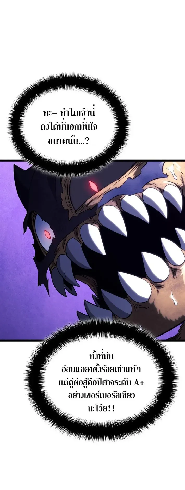 Revenge of the Iron-Blooded Sword Hound ตอนที่ 159 หน้า 11