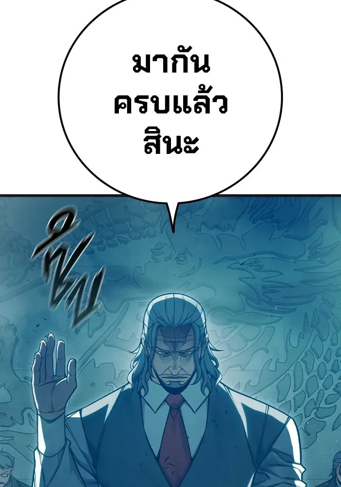 Juvenile Prison ตอนที่ 101 หน้า 133