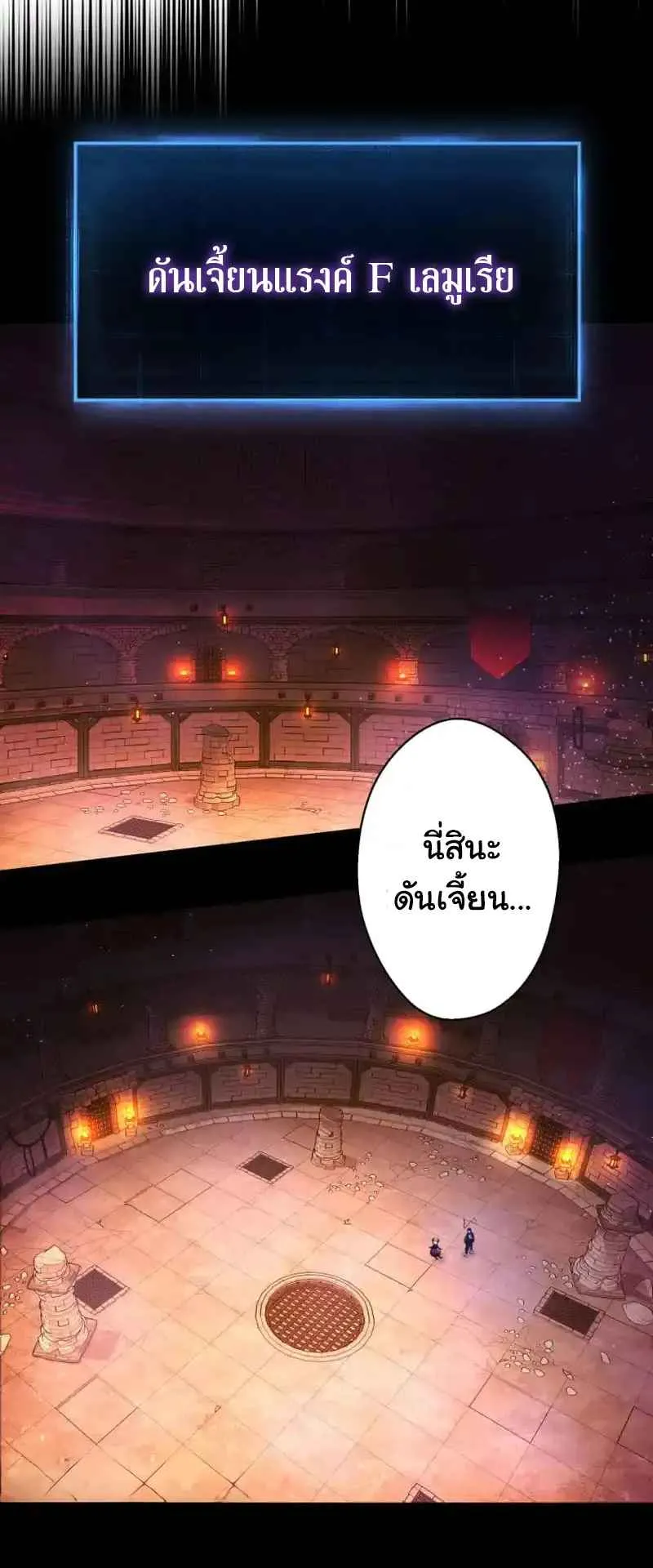 The Death-Returning Demon King Player ตอนที่ 2 หน้า 38