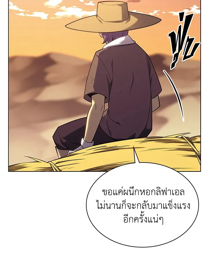 Overgeared ตอนที่ 139 หน้า 100