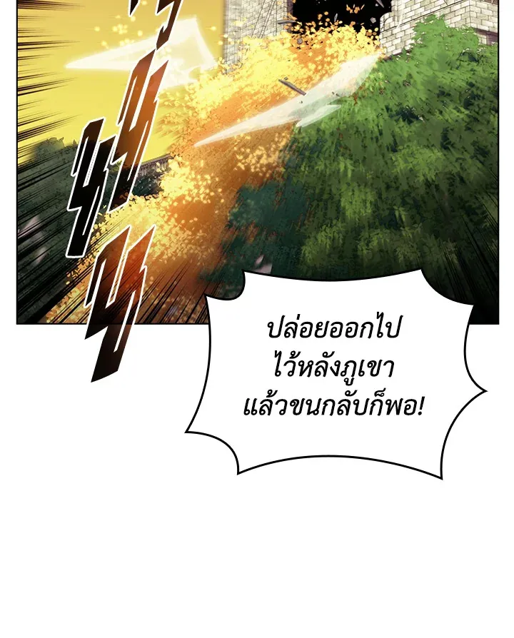 Overgeared ตอนที่ 150 หน้า 48