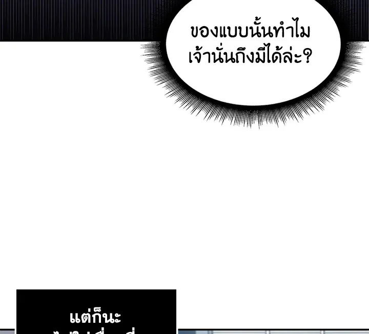 Tomb Raider King ตอนที่ 3 หน้า 57