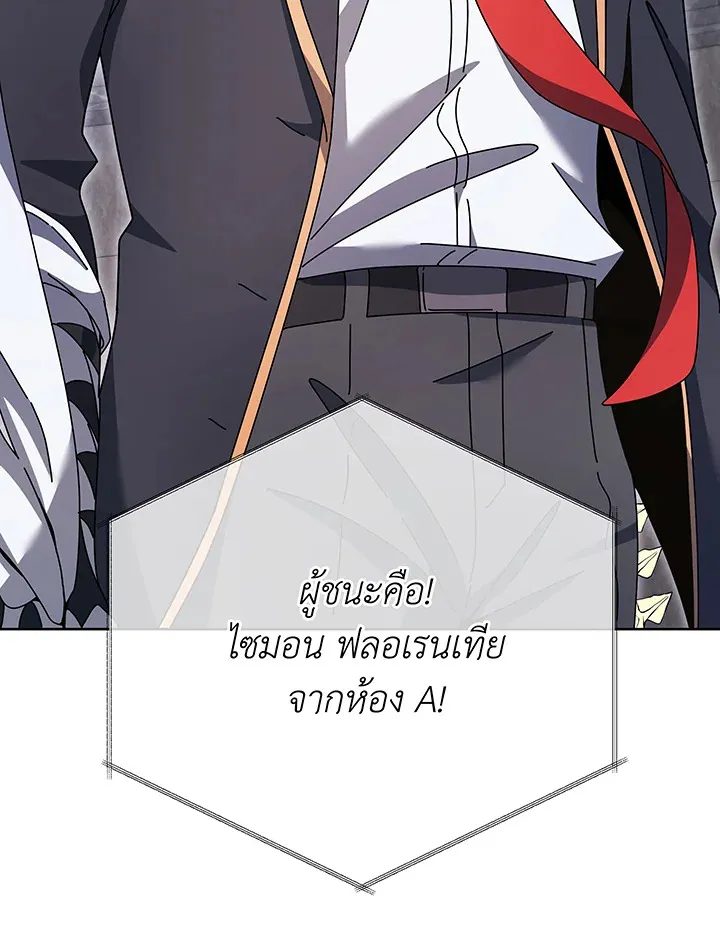 Necromancer Academy’s Genius Summoner Chapter 111 หน้า 47