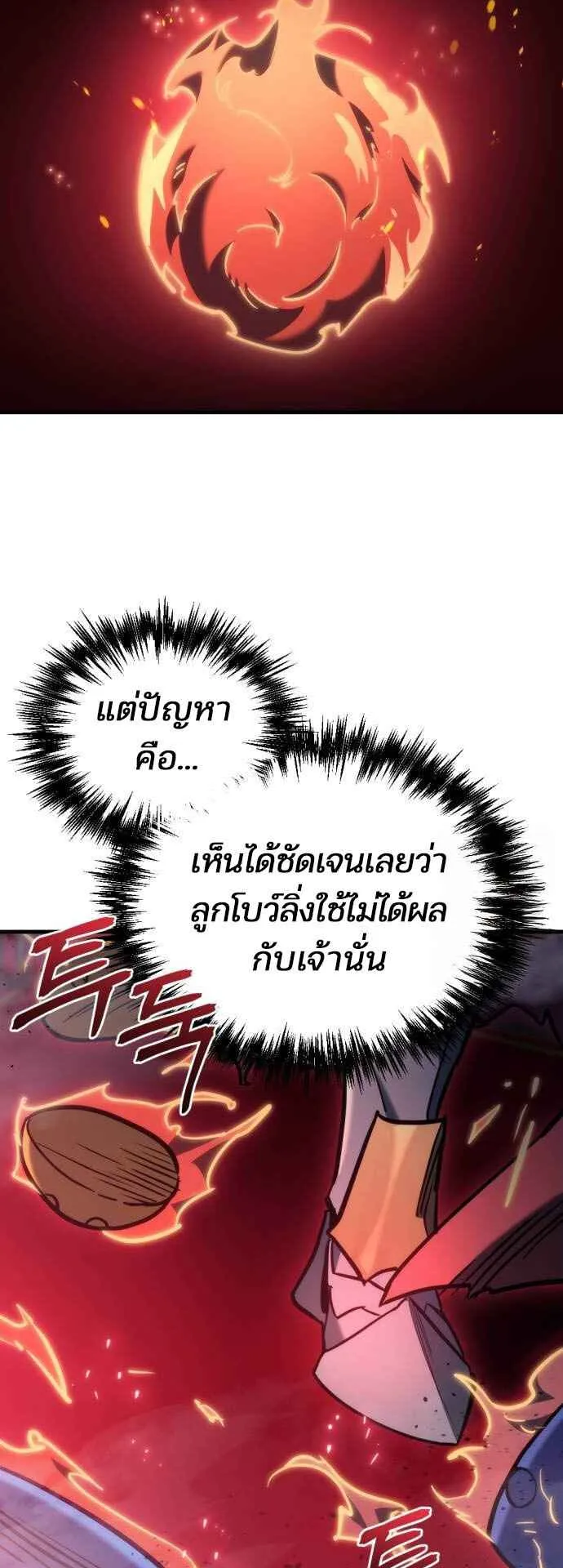 Hiding the logistics center in Apocalypse ตอนที่ 21 หน้า 51
