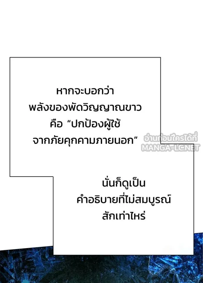 Night of the Ogre ตอนที่ 100 หน้า 128