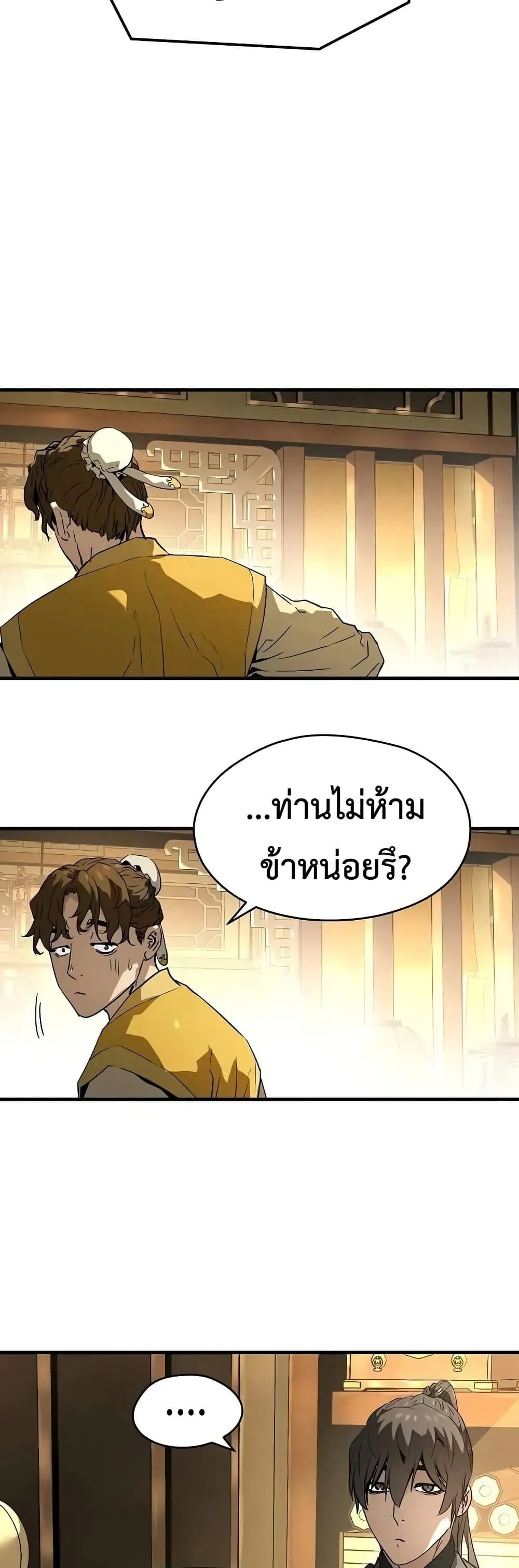Absolute Regression ตอนที่ 75 หน้า 50