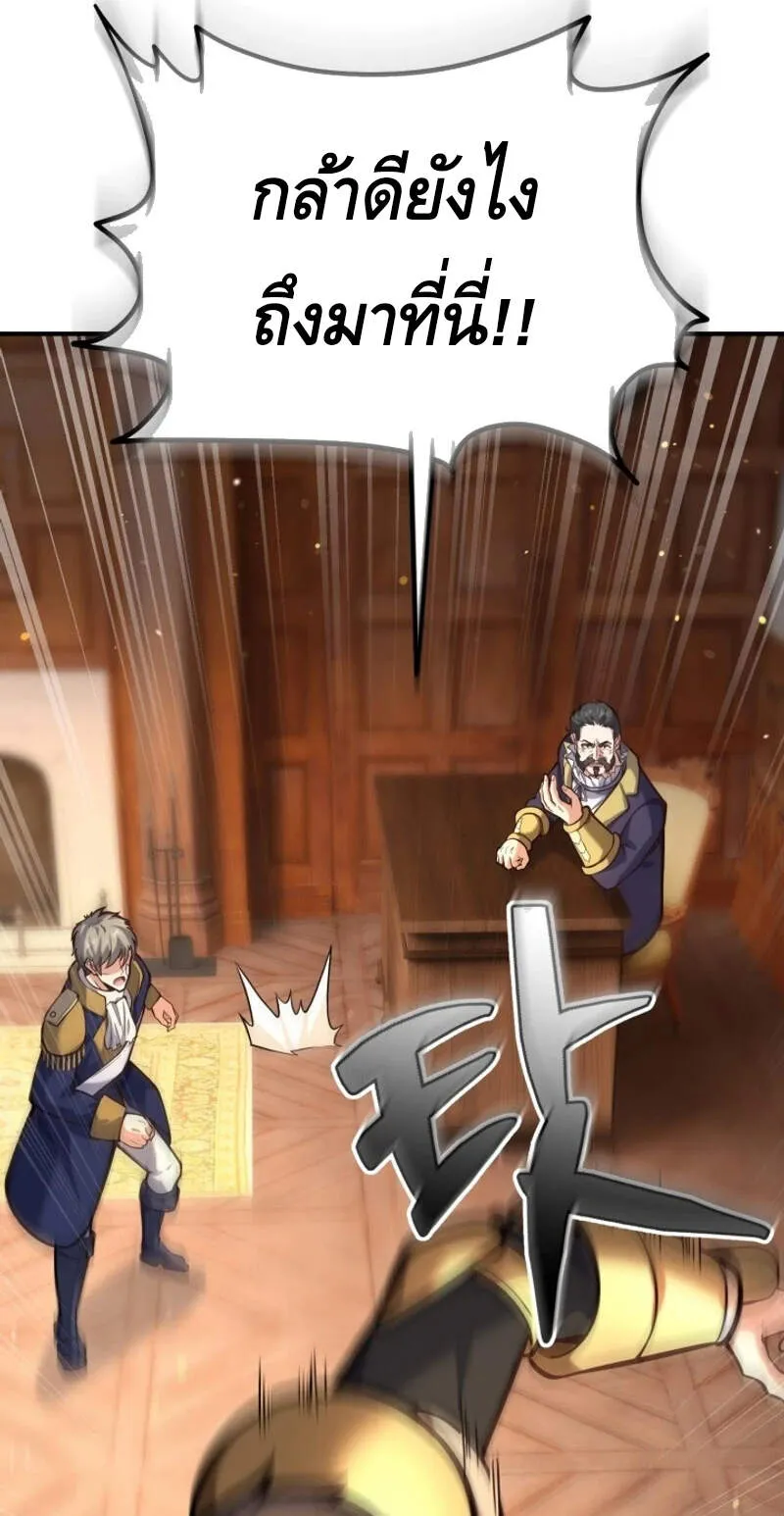 Reincarnation Sword Master ตอนที่ 5 หน้า 69