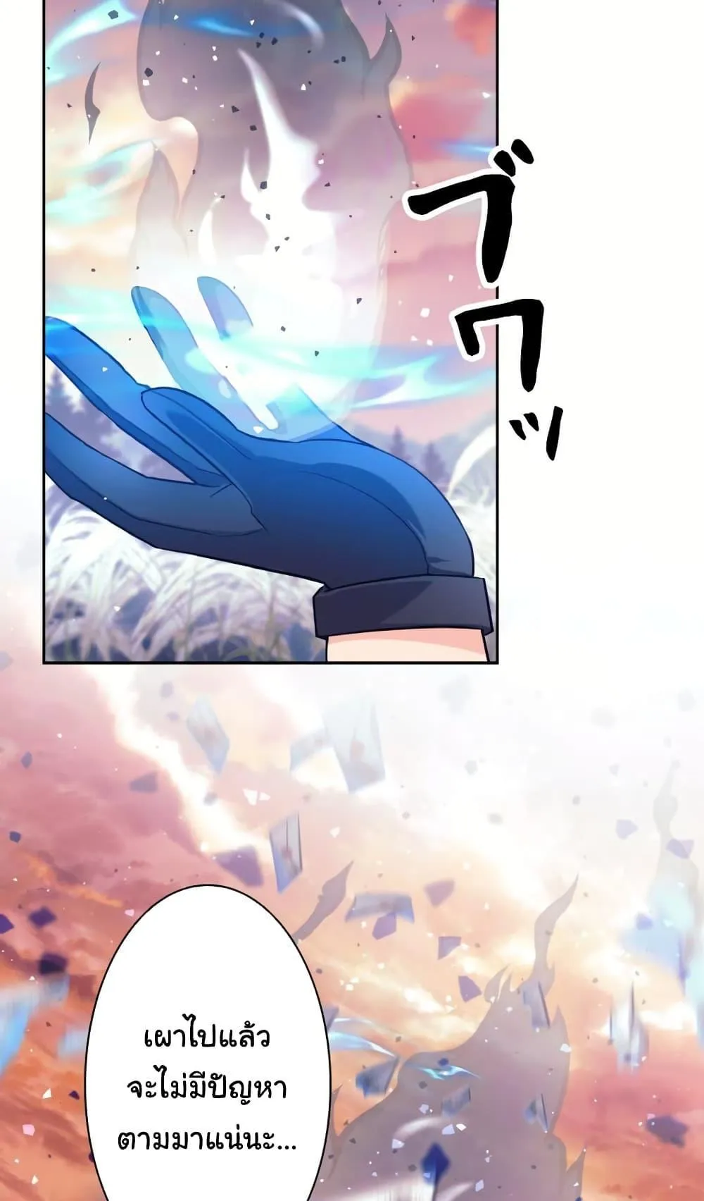 I Quit the Hero’s Party ตอนที่ 2 หน้า 97