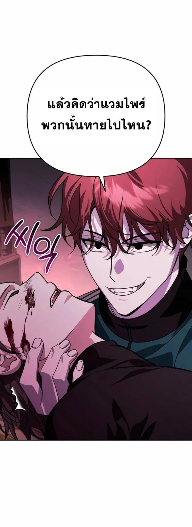 Sovereign of the Infinite Clones ตอนที่ 17 หน้า 42