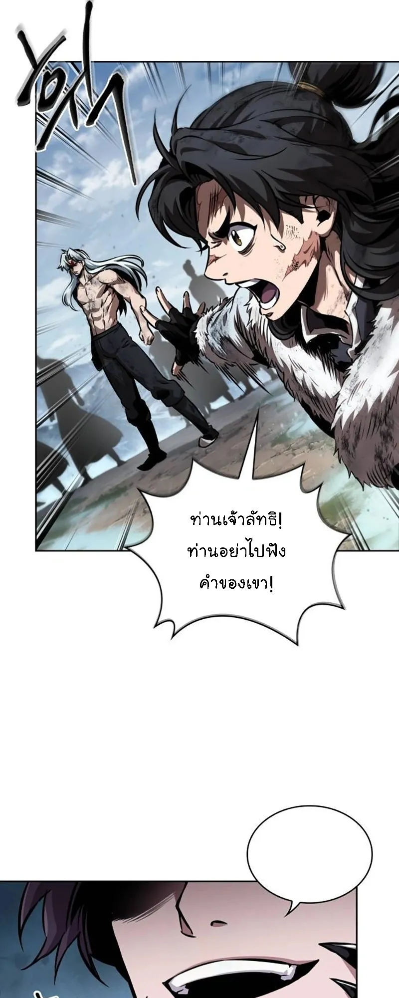 Nano Machine Chapter 275 หน้า 10