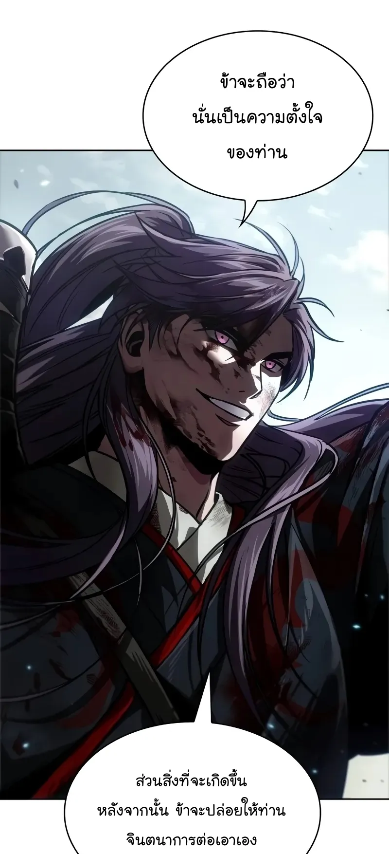Nano Machine Chapter 237 หน้า 45