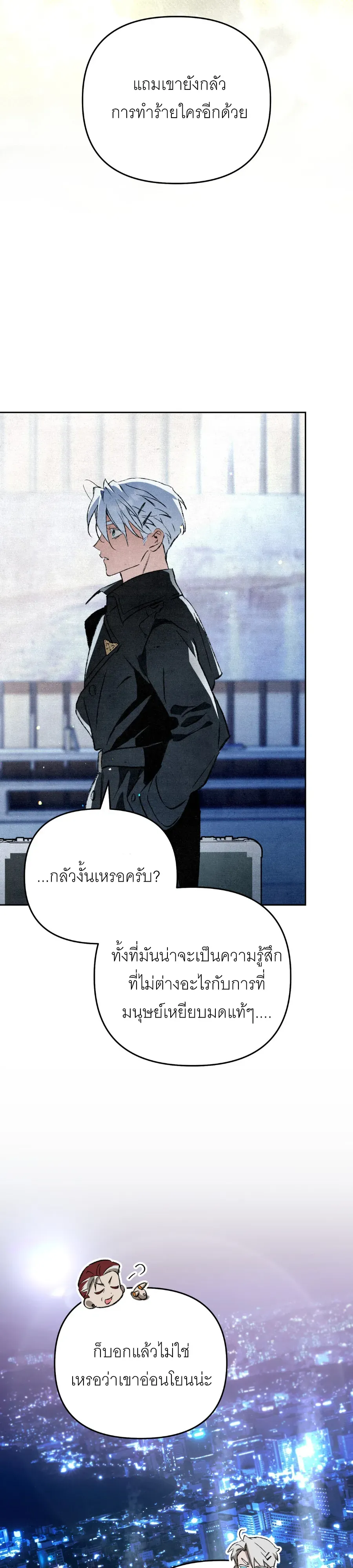 The Painter Who Draws Dungeons ตอนที่ 9 หน้า 20