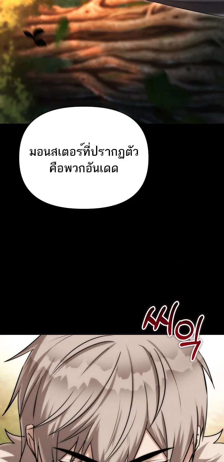 Barbarian’s Adventure in a Fantasy World ตอนที่ 8 หน้า 91