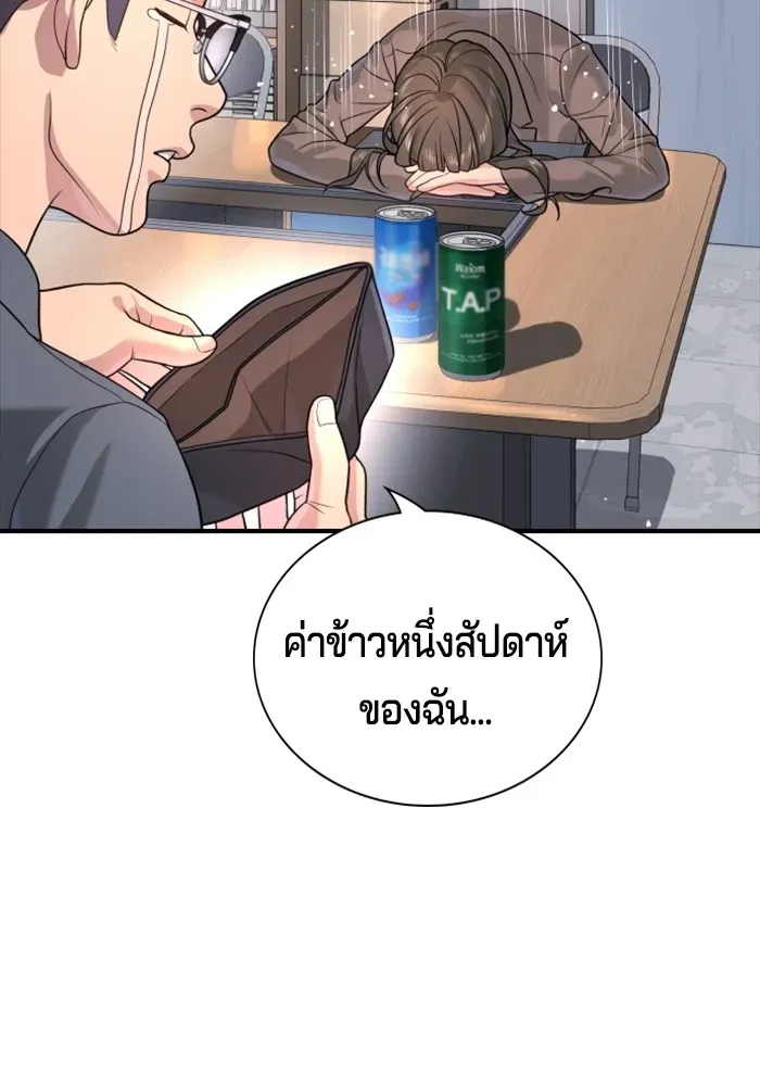 Gu Sera ตอนที่ 2 หน้า 95