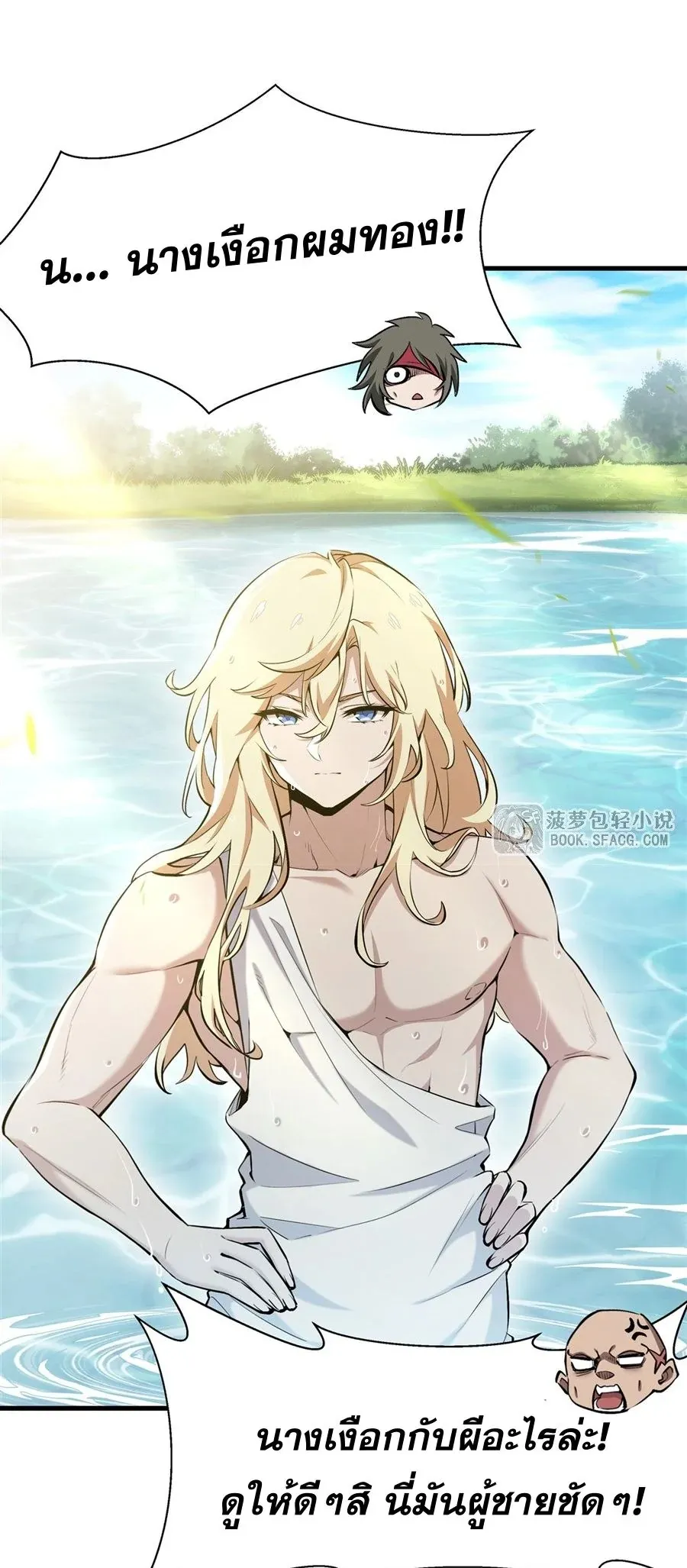 The Yellow-Haired Villain in Female Main Character’s Novel Wants Happiness ตอนที่ 26 หน้า 23