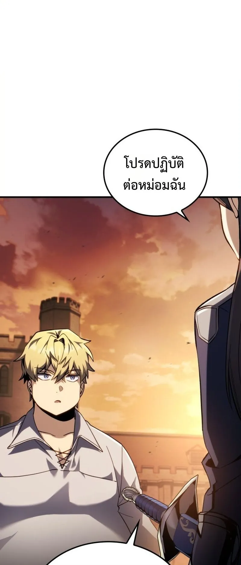 I Became The Rogue First Prince ตอนที่ 8 หน้า 49