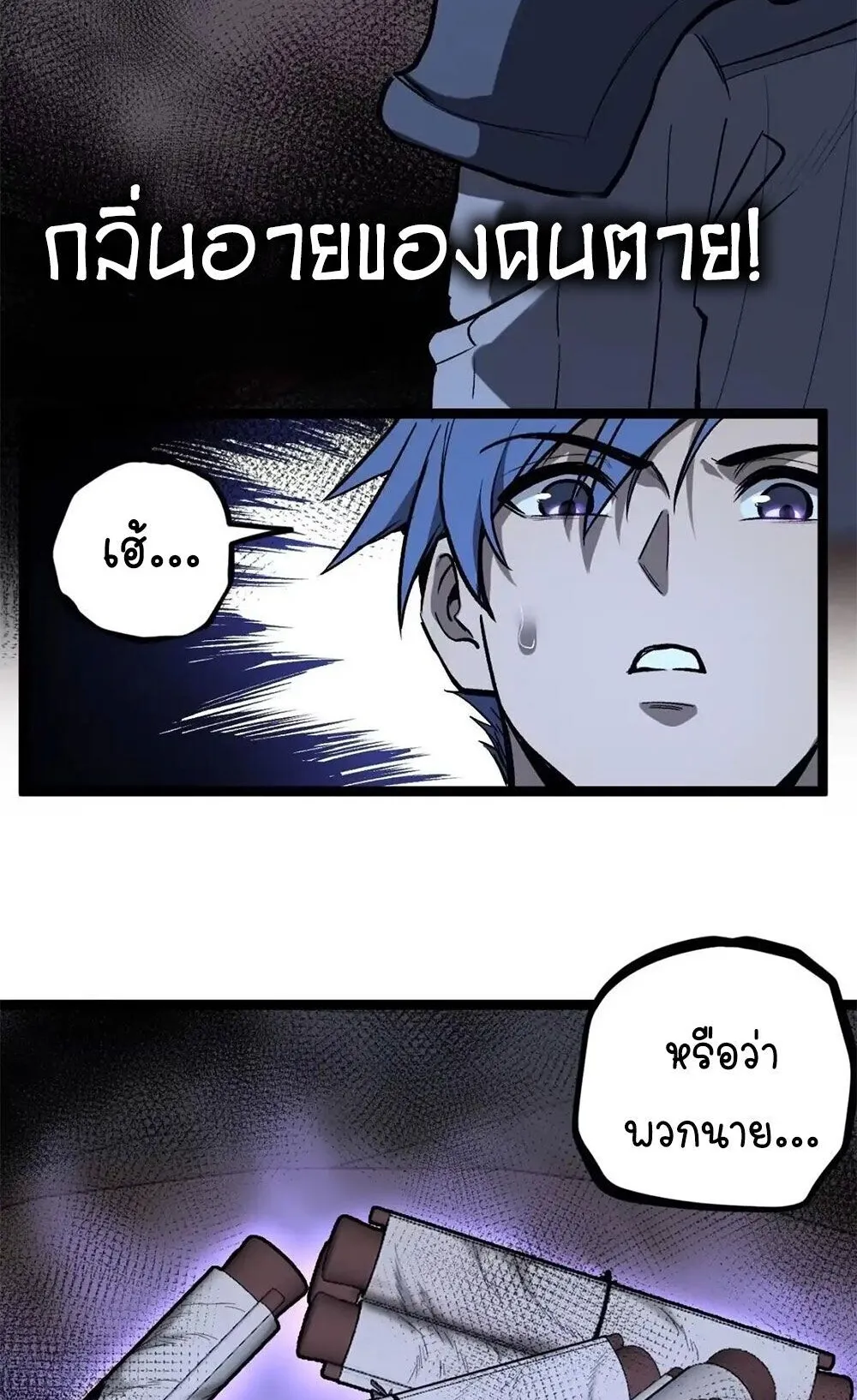 Gatekeeper of the Boundless Worlds ตอนที่ 151 หน้า 25