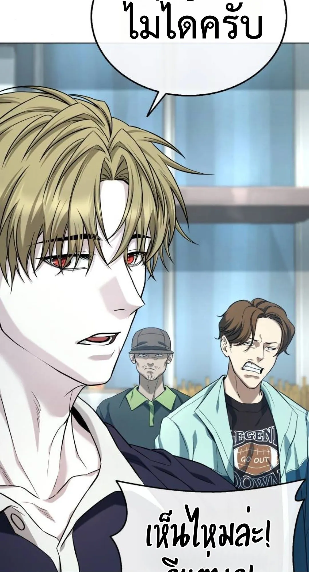 Zombie Papa ตอนที่ 4 หน้า 57