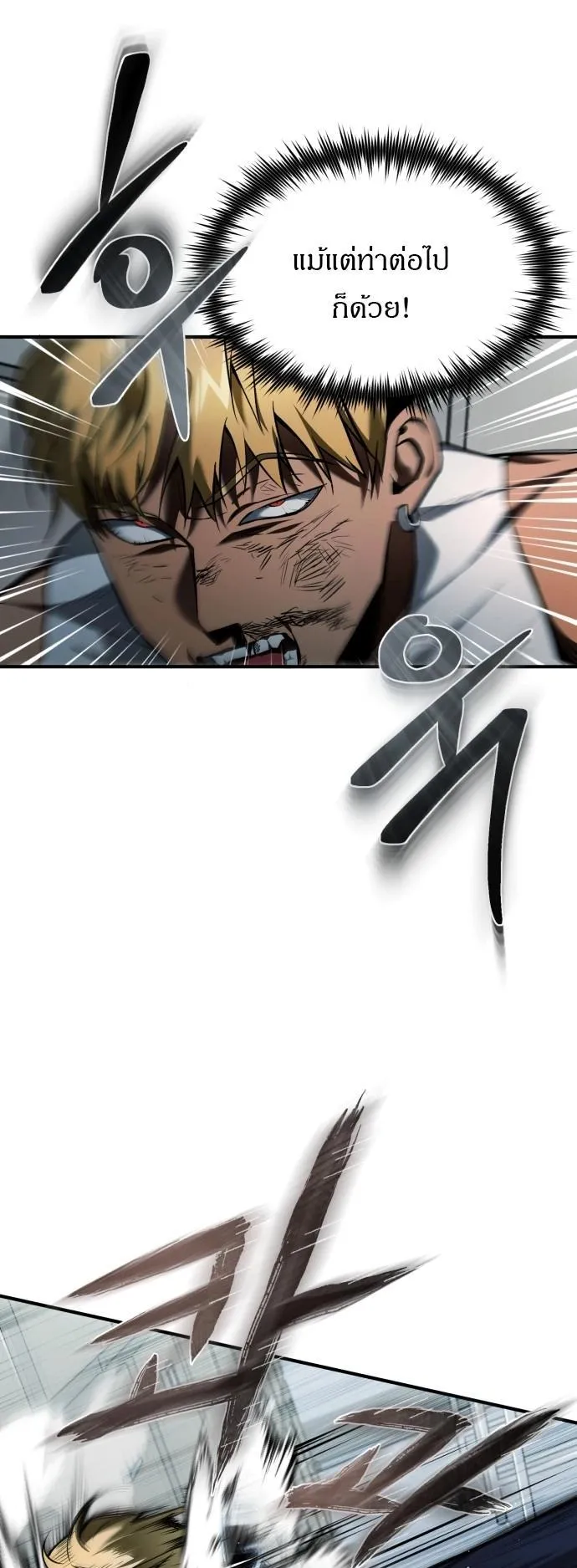 Devil Returns To School Days ตอนที่ 2 หน้า 33