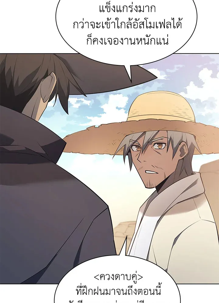 Overgeared ตอนที่ 124 หน้า 99