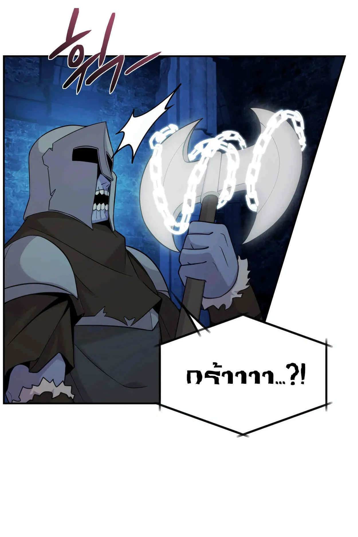 How to Survive as a terminally-ill Dragon ตอนที่ 11 หน้า 78