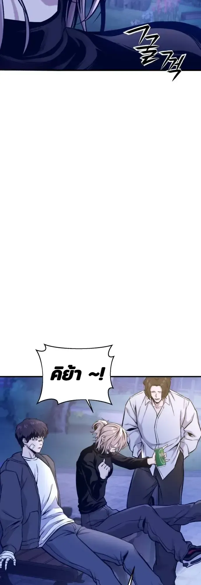 Nation-Class Dungeon Architect ตอนที่ 14 หน้า 19