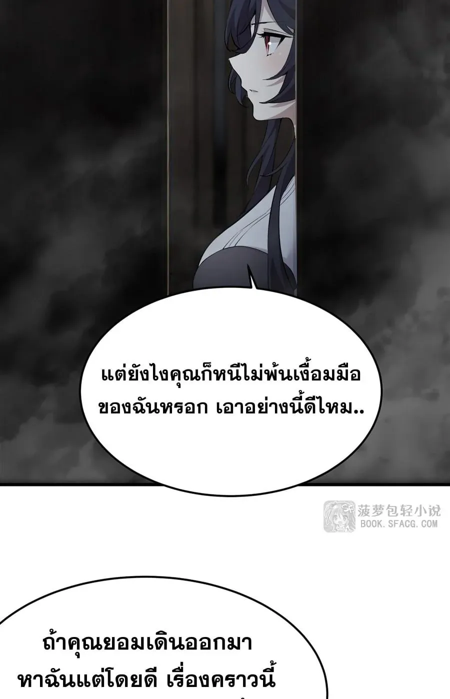 The Yellow-Haired Villain in Female Main Character’s Novel Wants Happiness ตอนที่ 25 หน้า 22