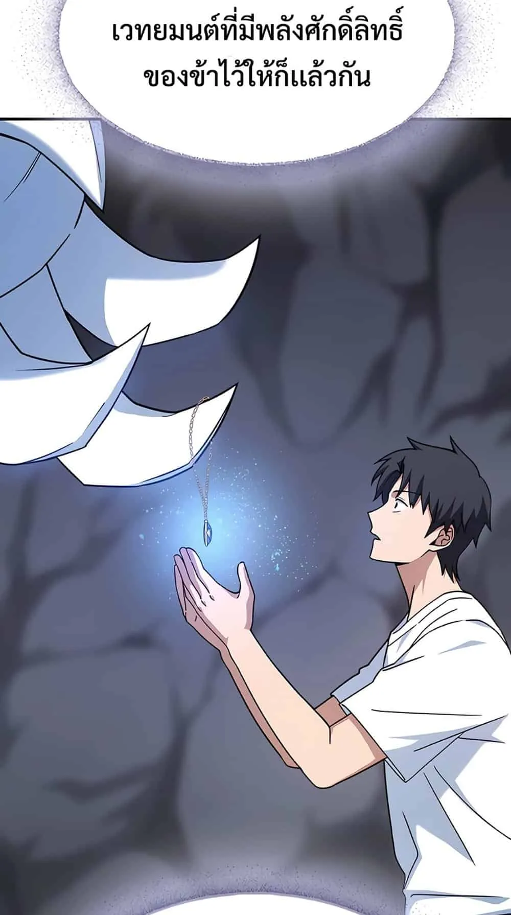 Kim Ohjin’s Adventures With Strange Animals ตอนที่ 1 หน้า 93