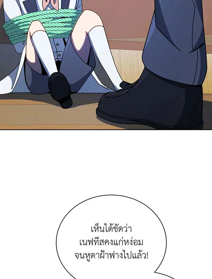 Necromancer Academy’s Genius Summoner Chapter 95 หน้า 85