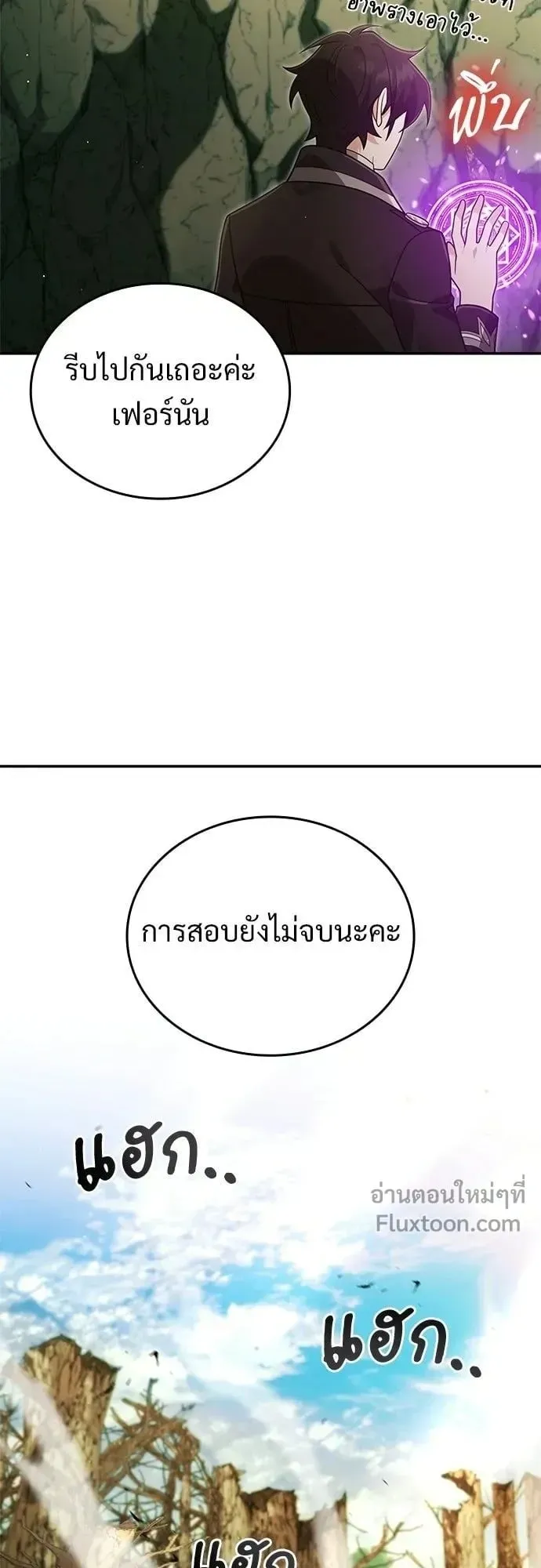 A Cadet Becomes a Prophet ตอนที่ 38 หน้า 57