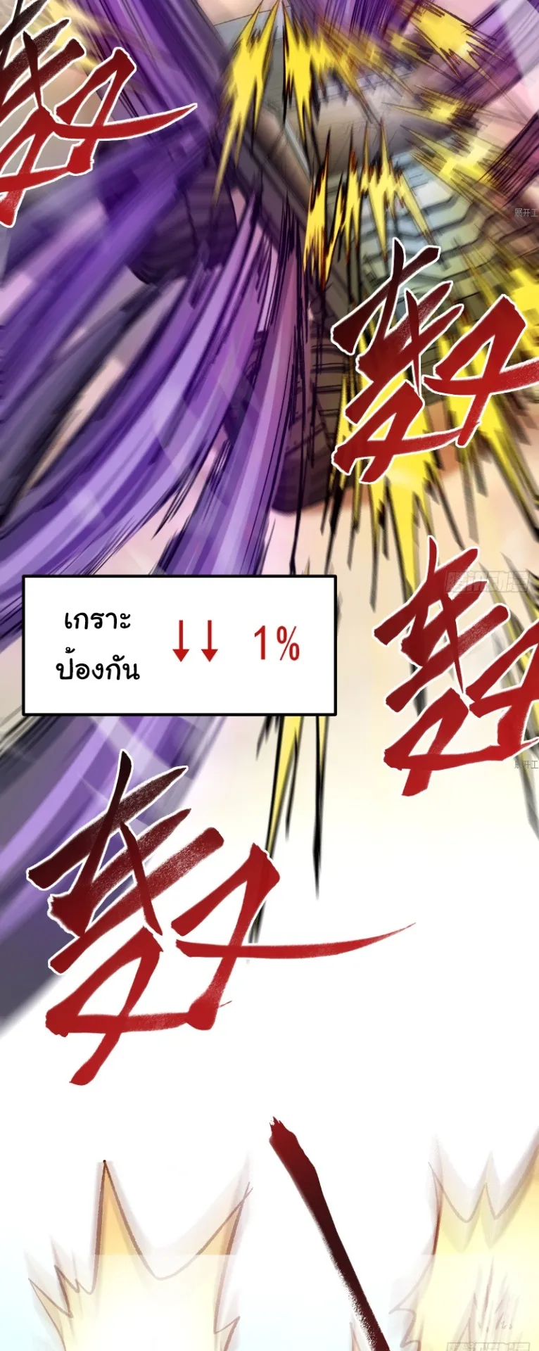 Monster Hunter in the Apocalypse ตอนที่ 4 หน้า 37