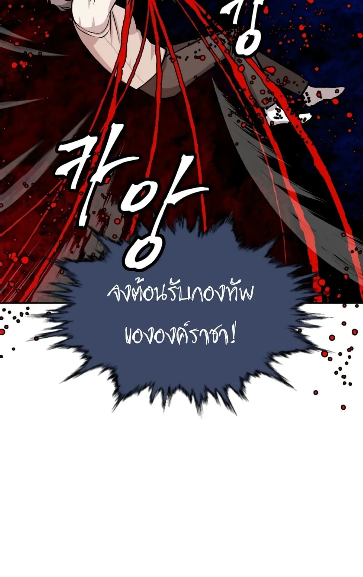 Monsters (2022) ตอนที่ 6 หน้า 50