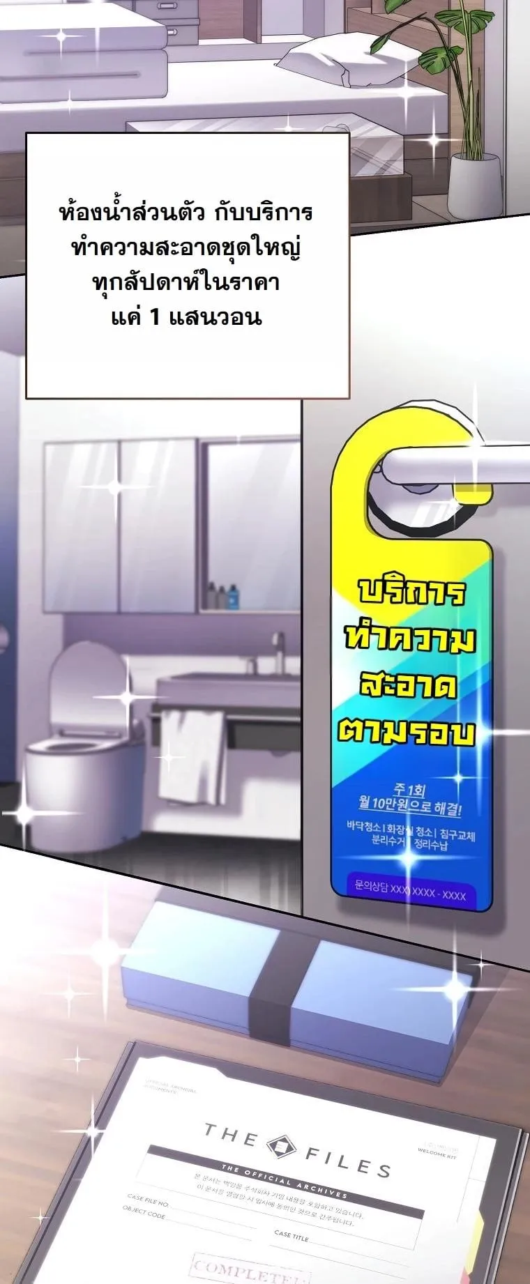 Got Dropped into a Ghost Story, Still Gotta Work ตอนที่ 7 หน้า 30