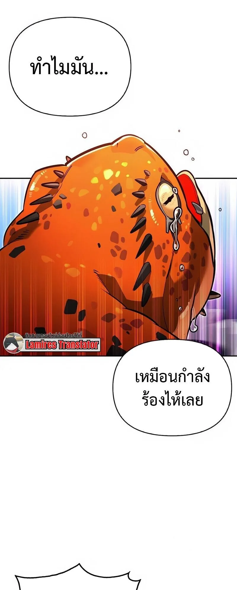 S-Class Hunter Heals with Monsters ตอนที่ 9 หน้า 20