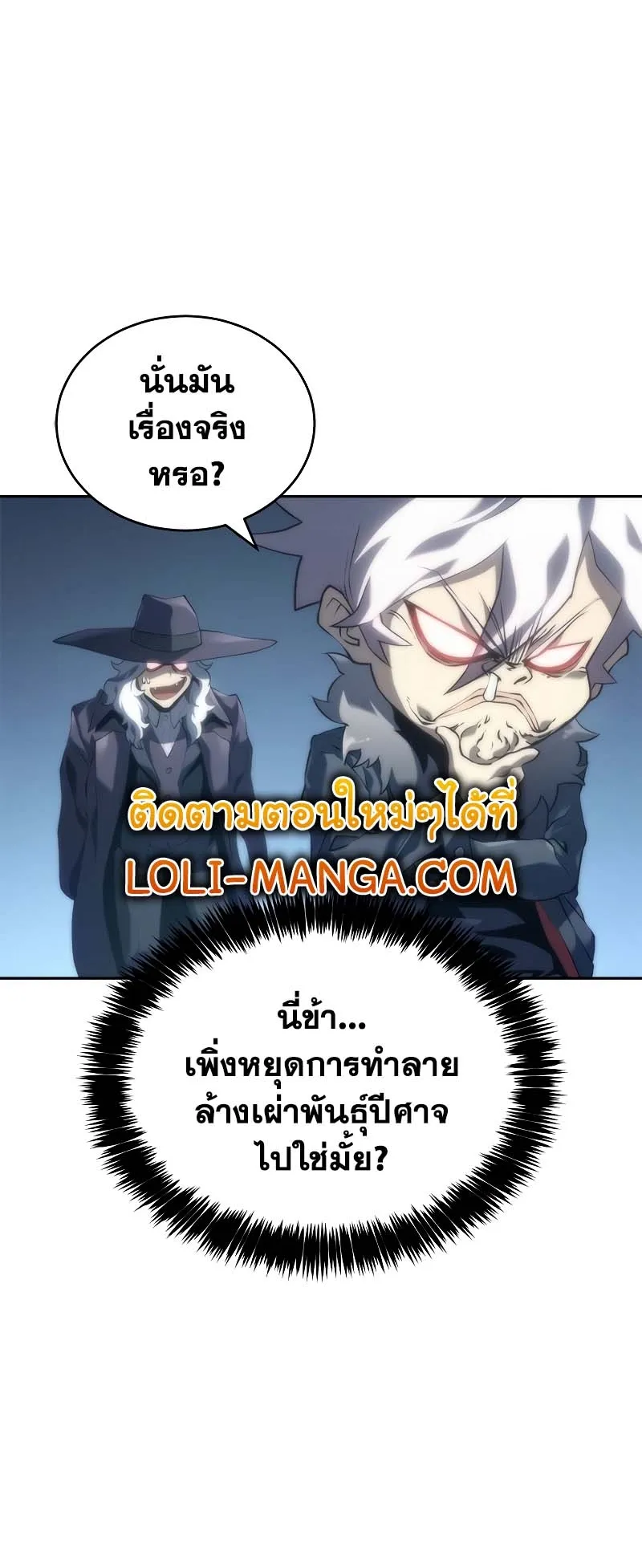 Why I Quit Being the Demon King ตอนที่ 6 หน้า 42