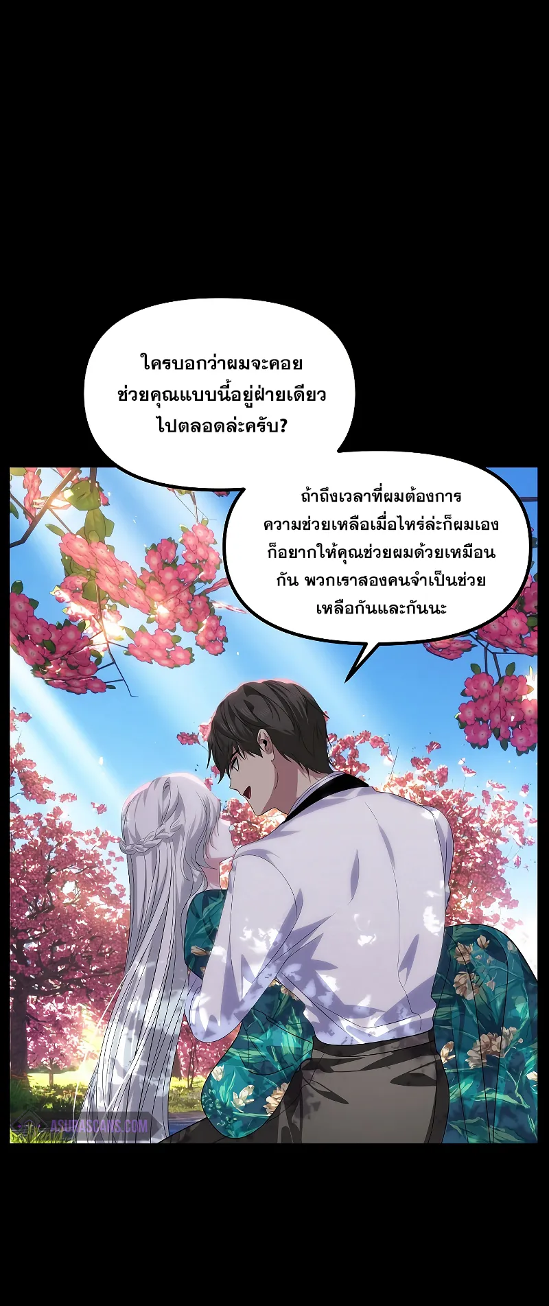 SSS-Class Suicide Hunter ตอนที่ 98 หน้า 57