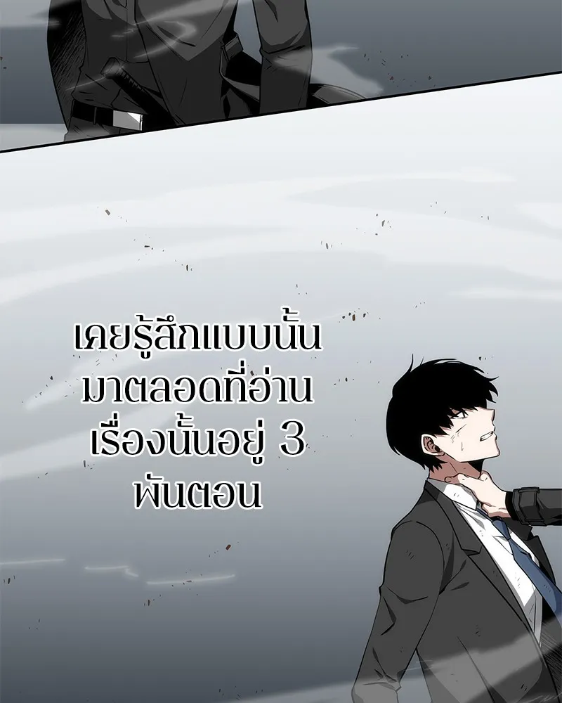 Omniscient Reader ตอนที่ 11 หน้า 74