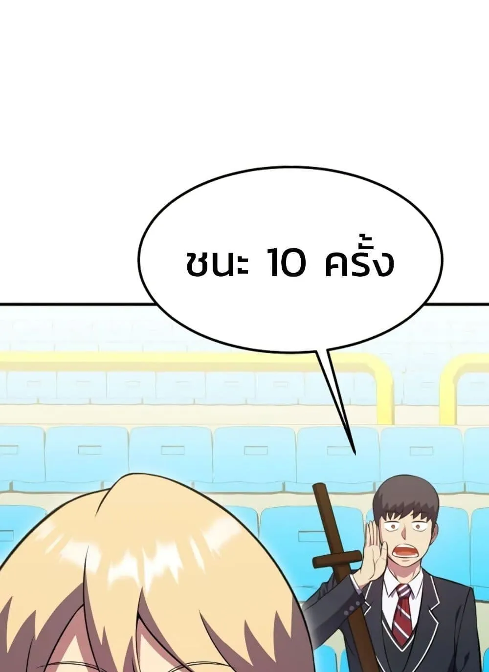 Academy Reincarnation Hero การหวนคืนของวีรบุรุษแห่งสถาบัน ตอนที่ 20 หน้า 127
