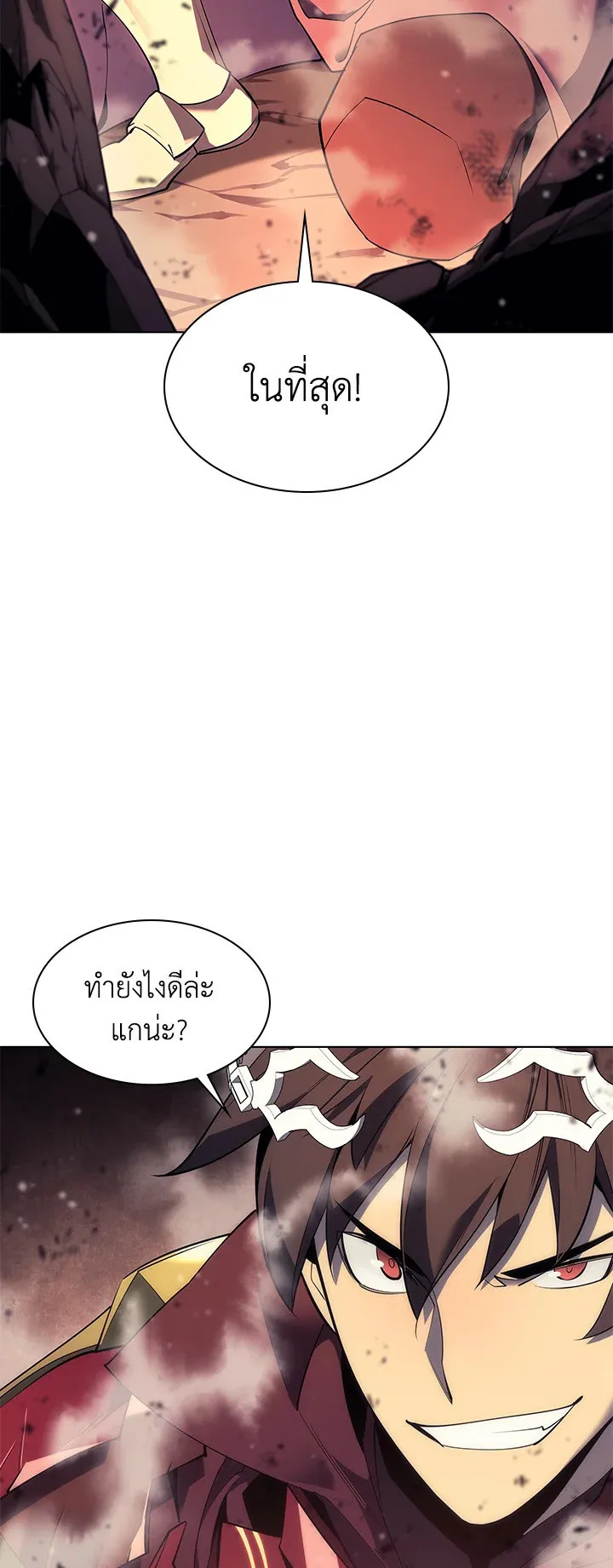 Overgeared ตอนที่ 90 หน้า 38