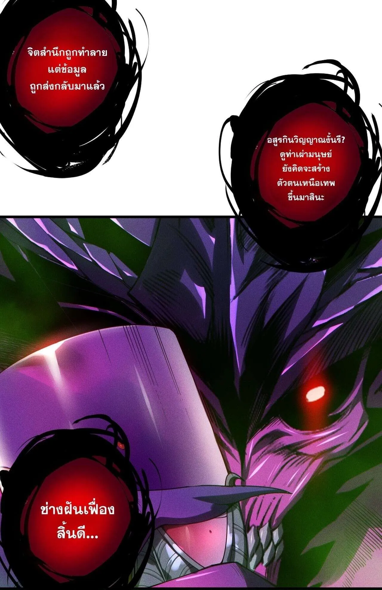 Disastrous Necromancer ตอนที่ 245 หน้า 61