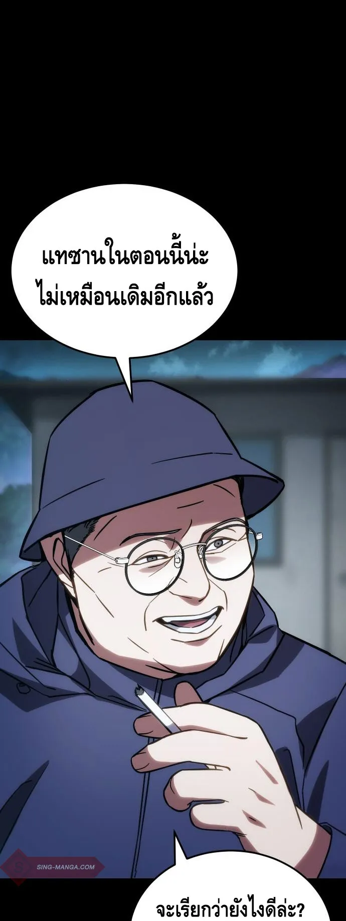 Baek XX ตอนที่ 8 หน้า 5