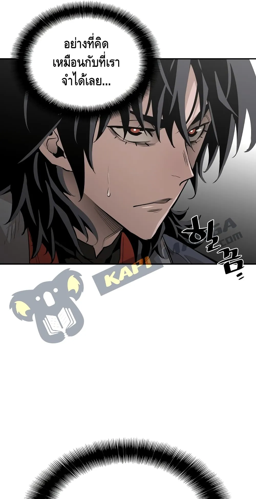 Heavenly Demon Cultivation Simulation ตอนที่ 1 หน้า 118