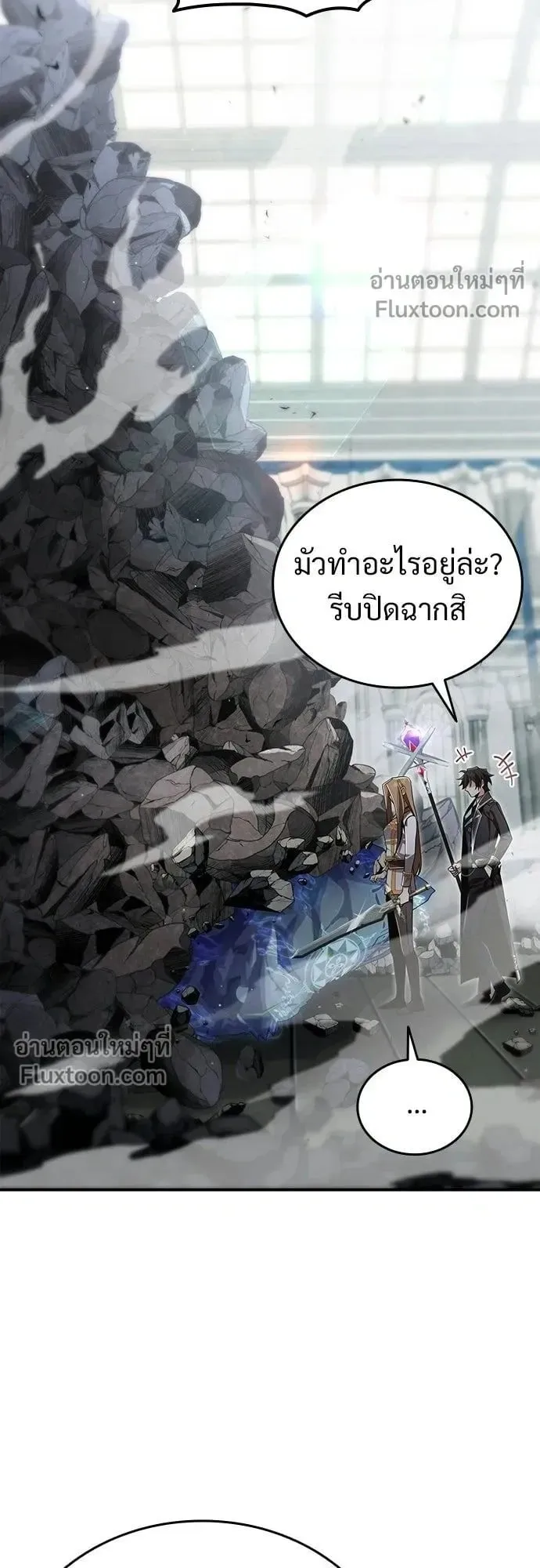A Cadet Becomes a Prophet ตอนที่ 29 หน้า 55