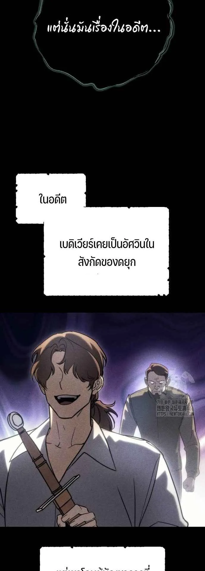 Hiding the logistics center in Apocalypse ตอนที่ 23 หน้า 74