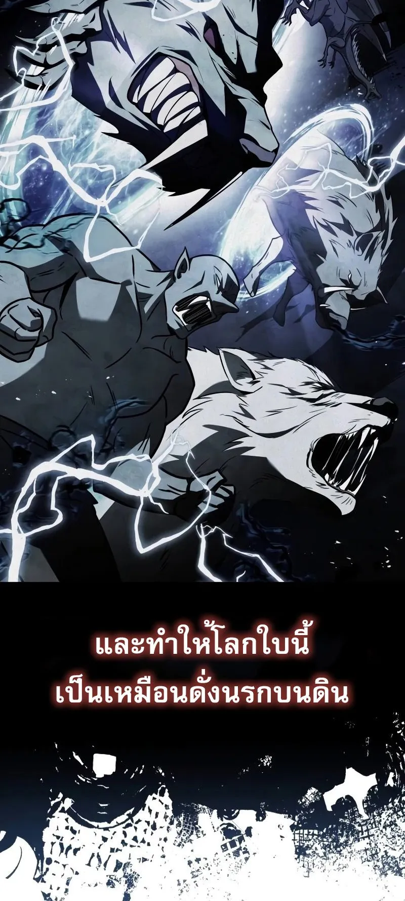 Trait Hoarder ตอนที่ 1 หน้า 107