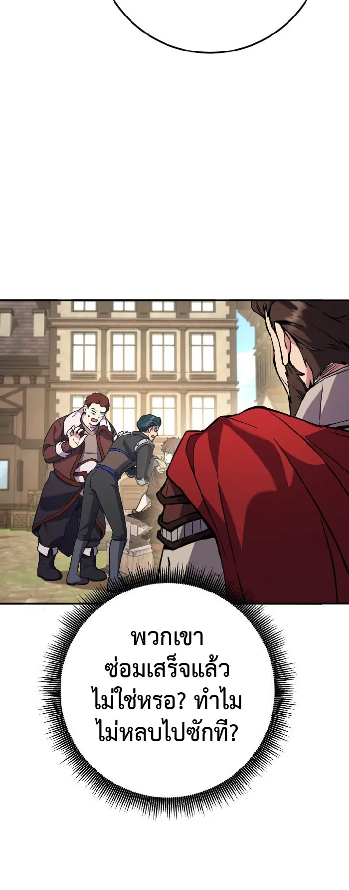 Legendary Blacksmith is Vengeance ตอนที่ 5 หน้า 8