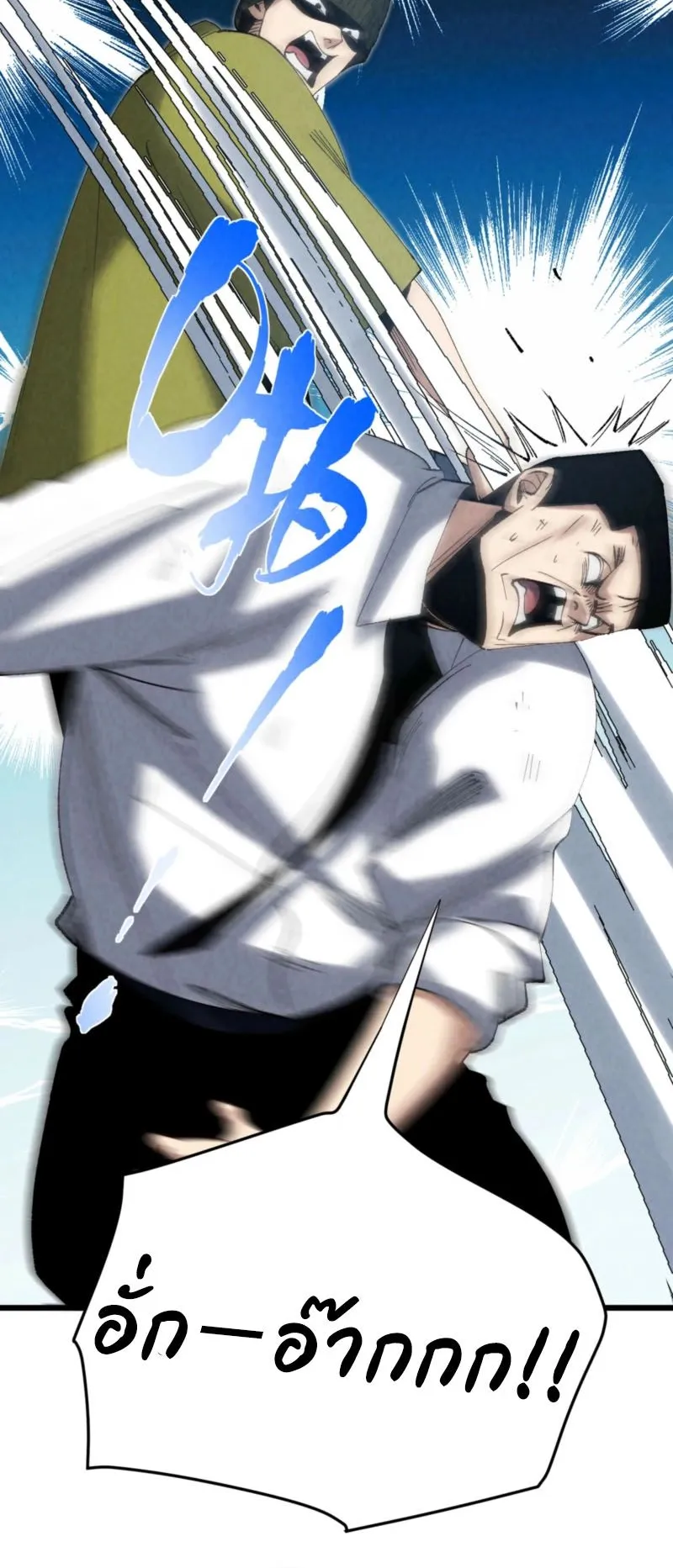 Rebirth of the Campus Special Forces Soldier ตอนที่ 8 หน้า 39