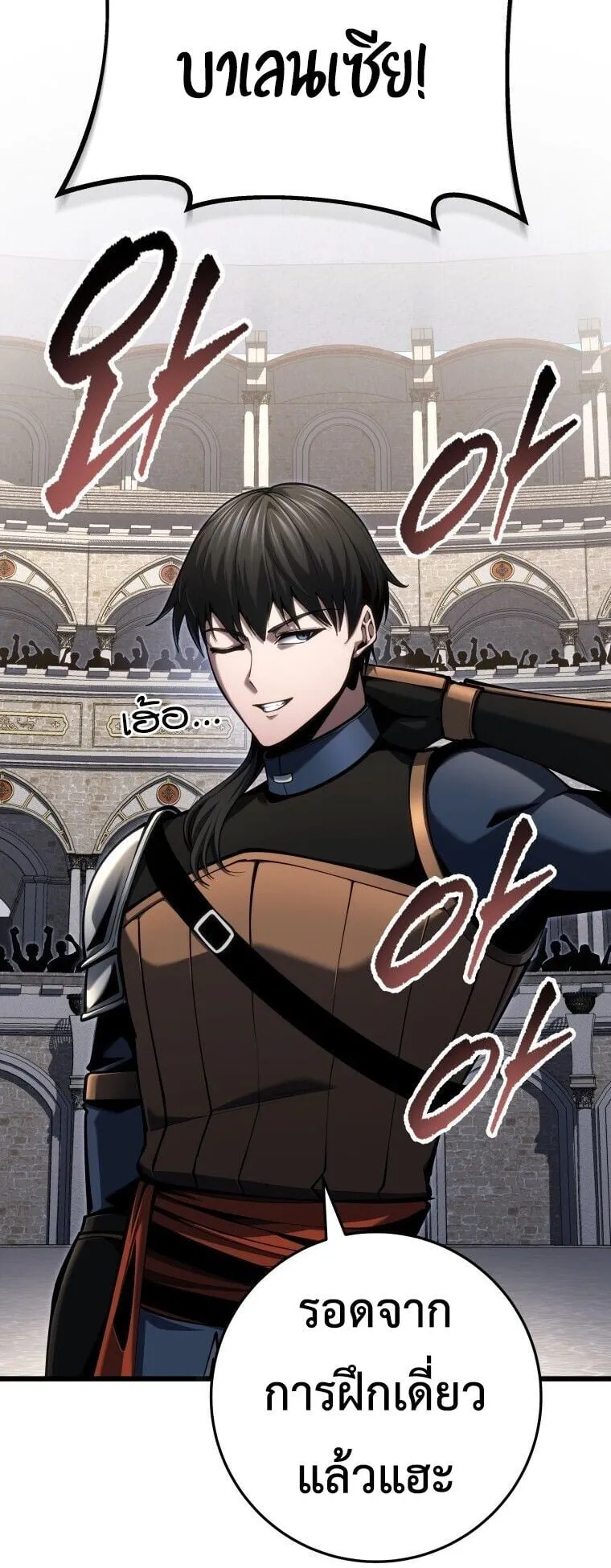 A Dragonslayer’s Peerless Regression ตอนที่ 92 หน้า 37
