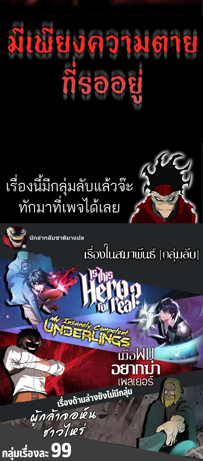 I Killed an Academy Player ตอนที่ 3 หน้า 128