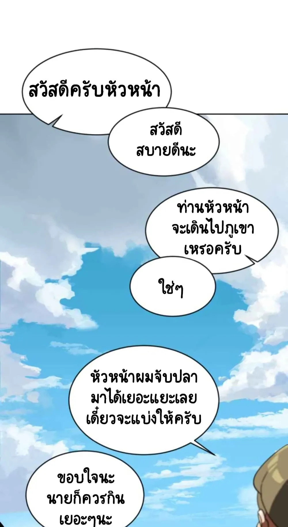 The Lazy Prince Becomes A Genius ตอนที่ 1 หน้า 50
